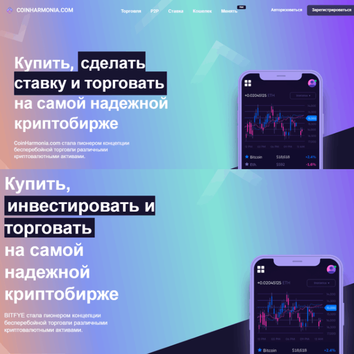 CoinHarmonia обман