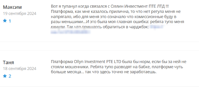 OllynInvestment отзывы