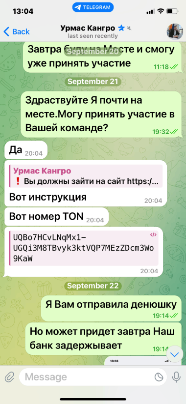 мошенники