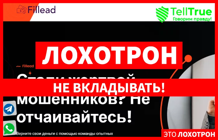 Fillead