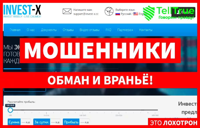 Invest-X (invest-x.cc)