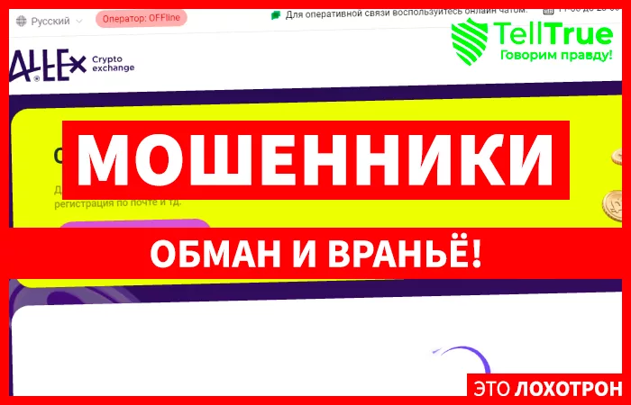 Altex