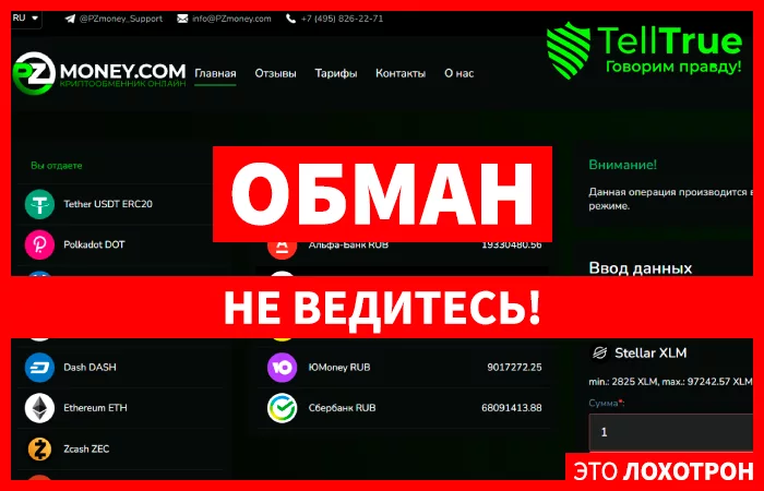 PZmoney