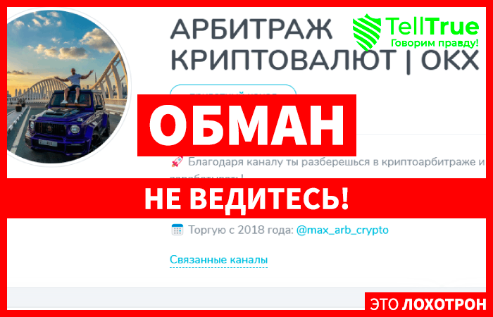 АРБИТРАЖ КРИПТОВАЛЮТ | OKX