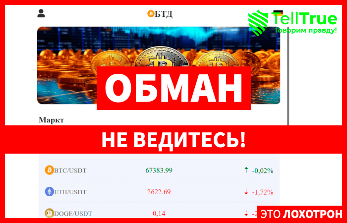 Фейк Crex24 (trxearns.com)