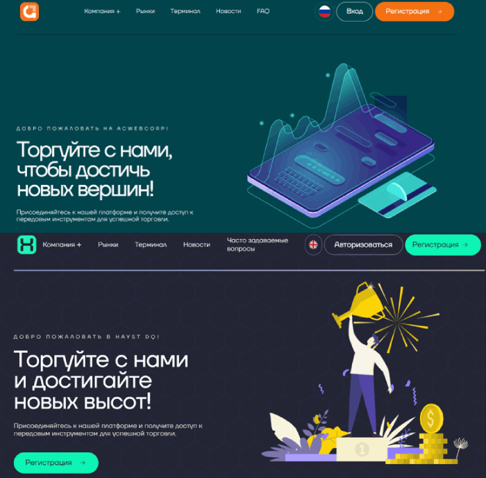 Acwebcorp обман