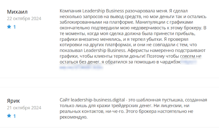 Leadership Business  отзывы