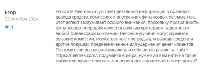 Neemex отзывы