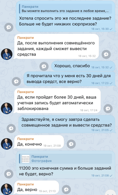 обман пользователей 