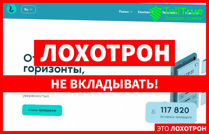 Lidordev