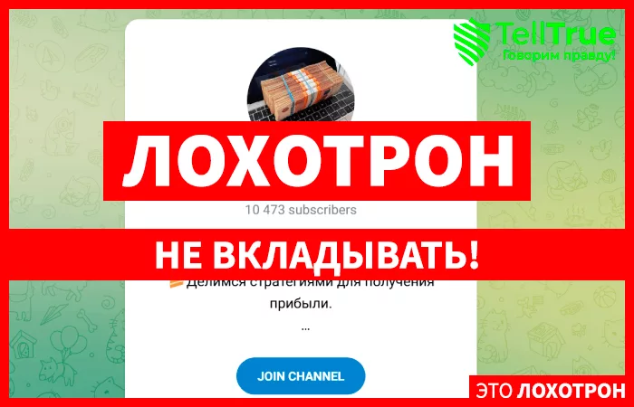 Арбитраж Криптовалюты