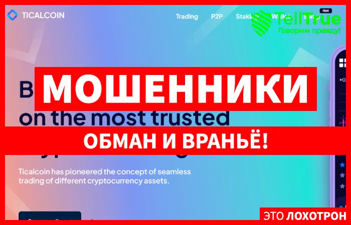 Ticalcoin