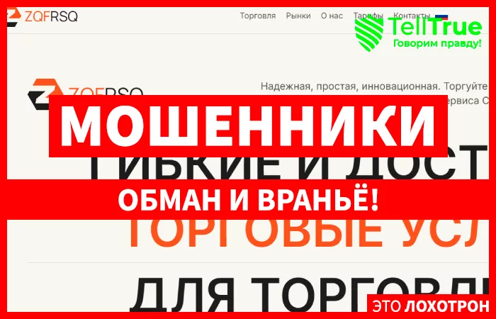 Zqfrsq