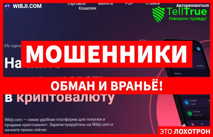 Wibji.com