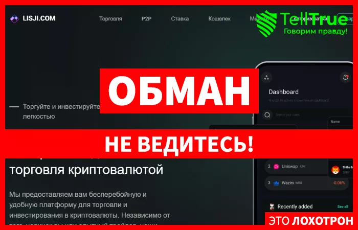 Lisji.com