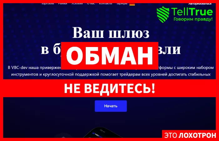 VBC dev