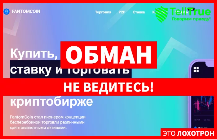 FantomCoin
