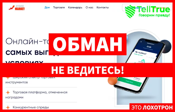Stock Market Hub