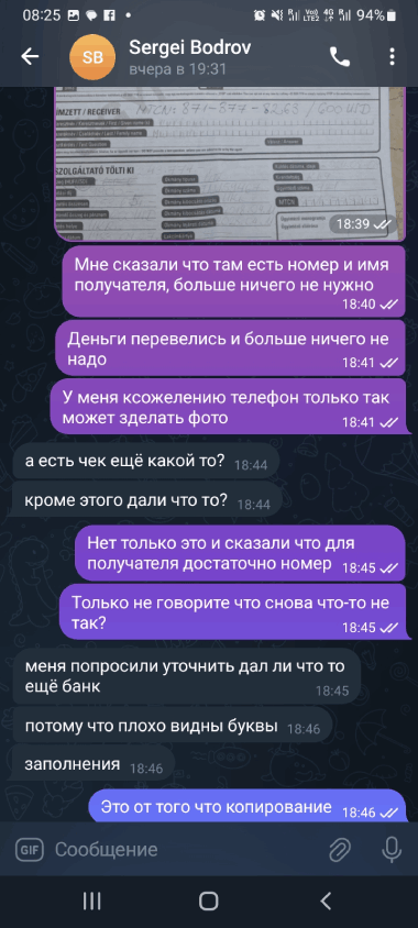 обман брокеров