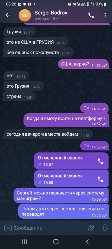 развод населения