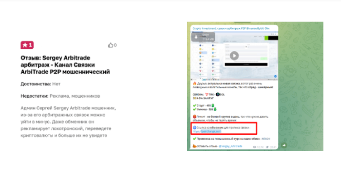 Crypto Investment: связки арбитраж P2P Binance Bybit Okx  обман