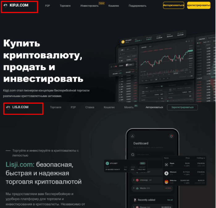 Kipji.com аферисты 