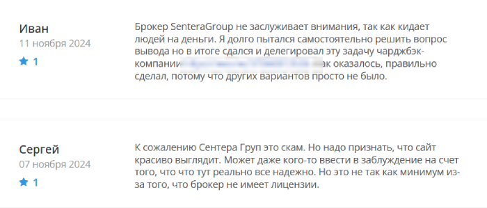 SenteraGroup отзывы