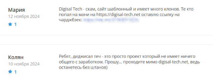 Digisal Tech отзывы