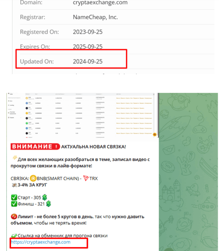 CryptaExchange обман
