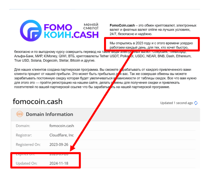 FomoCoin.cash обман