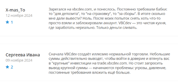 VBC dev отзывы