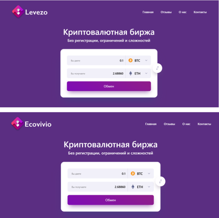 Levezo обман