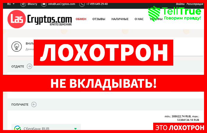 LasCryptos.com