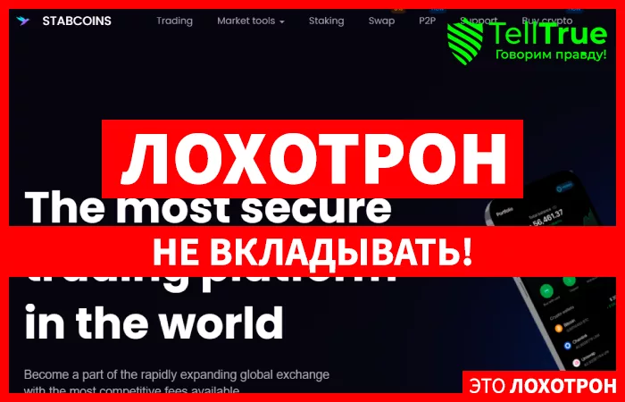 STABCOINS