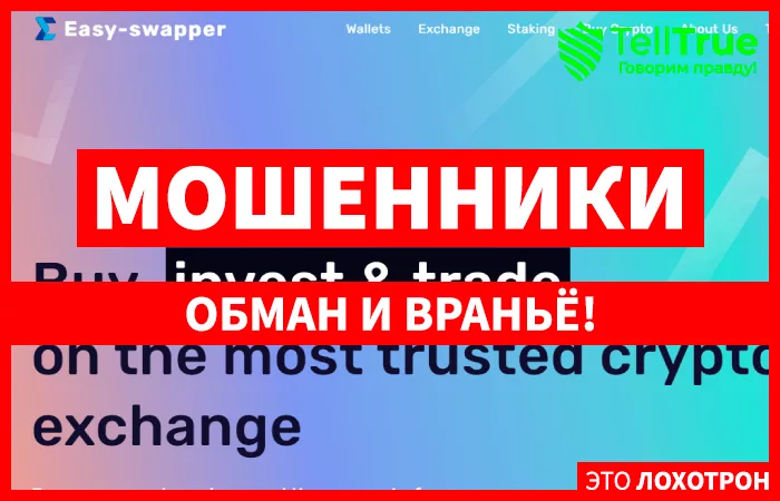 Easy-swapper