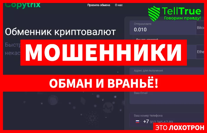 Copytrix