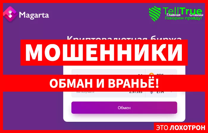Magarta