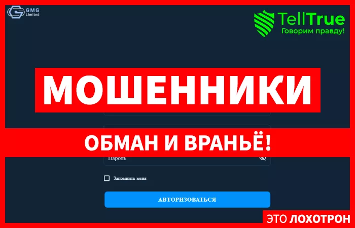 GMG Limited