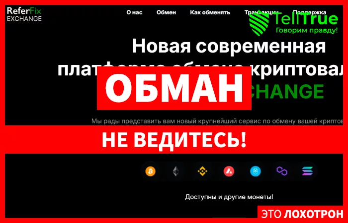 ReferFix EXCHANGE