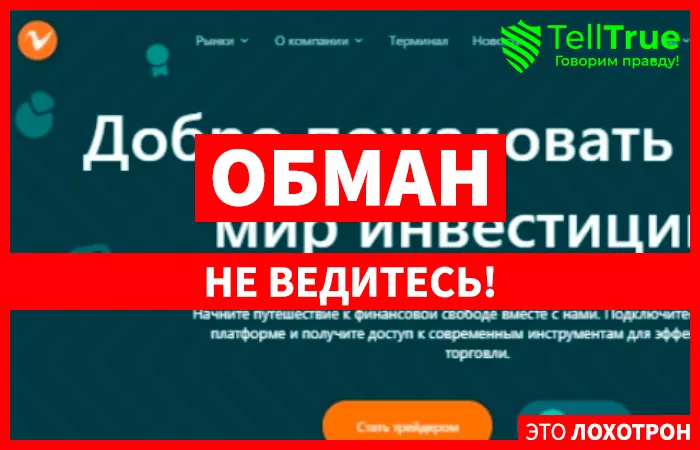 Vomertuh