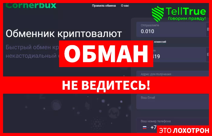 Cornerbux