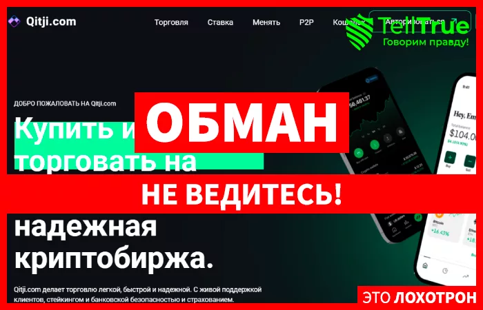 Qitji.com