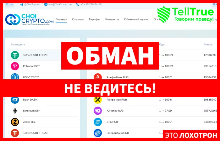 ChoiCrypto.com