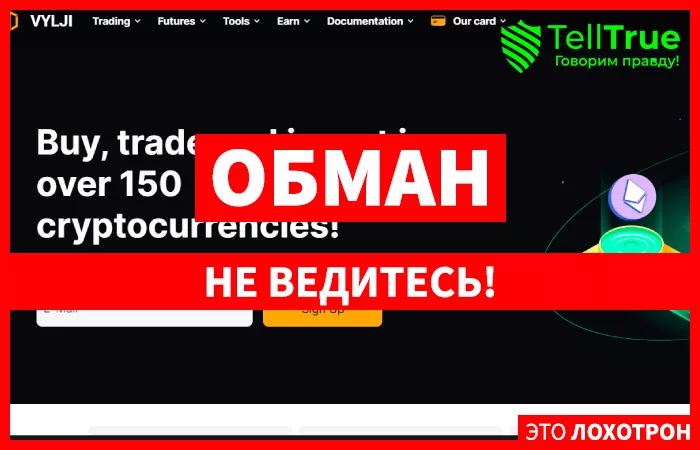 Vylji