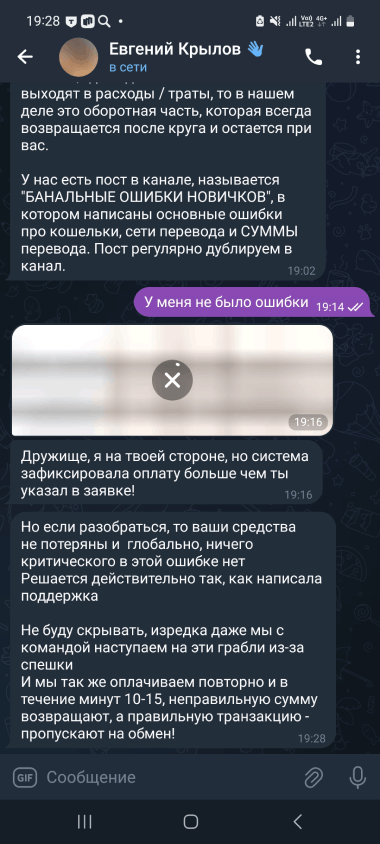 кидалово клиентов