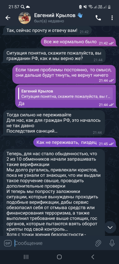 жулики разводят  людей