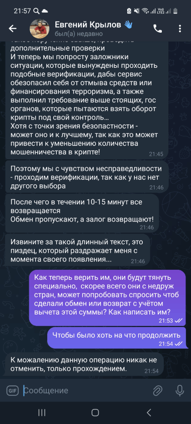 выманивание денег