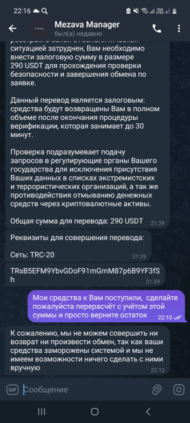 жулики грабят  население