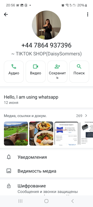 мошенники работа