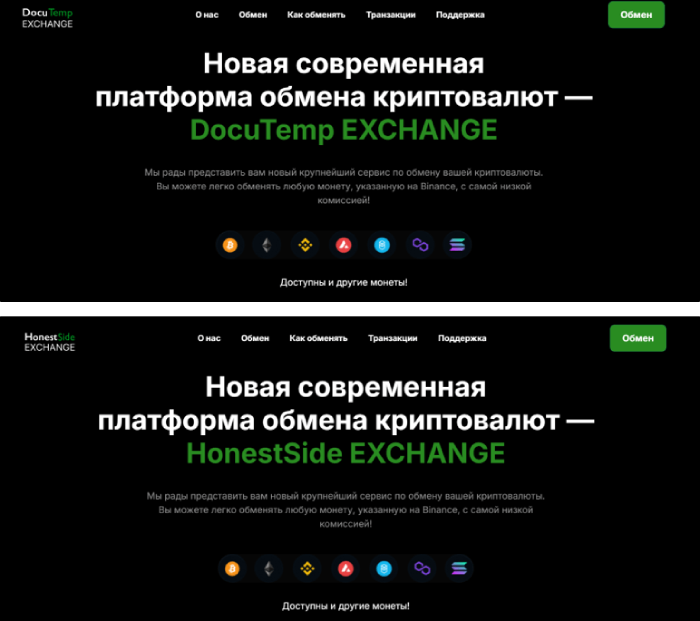 DocuTemp EXCHANGE обман